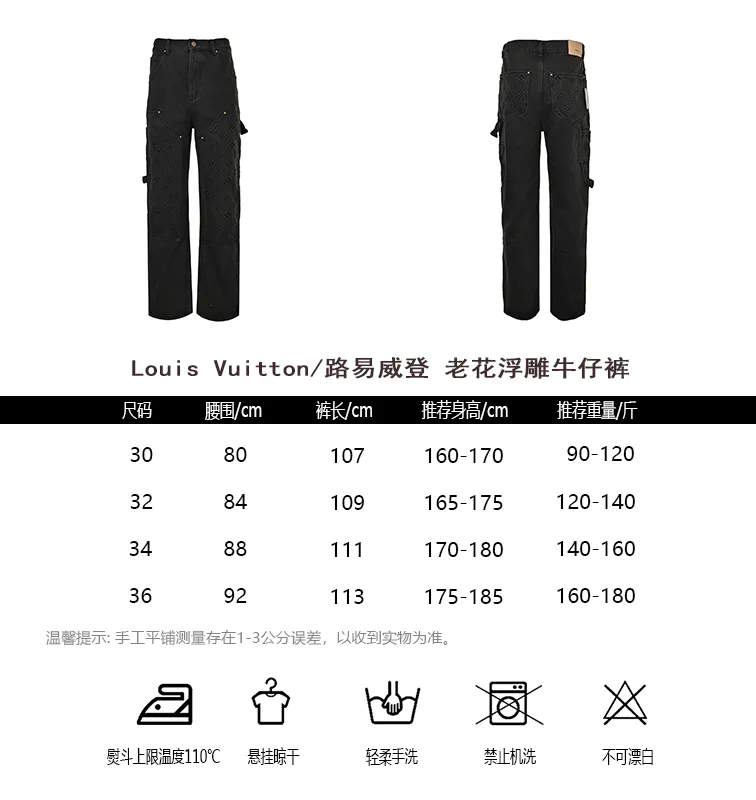 Louis Vuitton/Louis Vuitton presbyopic embossed jeans